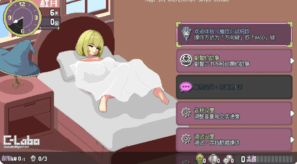 【日系ACT/官中/动作】魔法高潮～留级魔女与情欲魔手v0.272 官方中文版【PC/1.66G】-Bro18社区