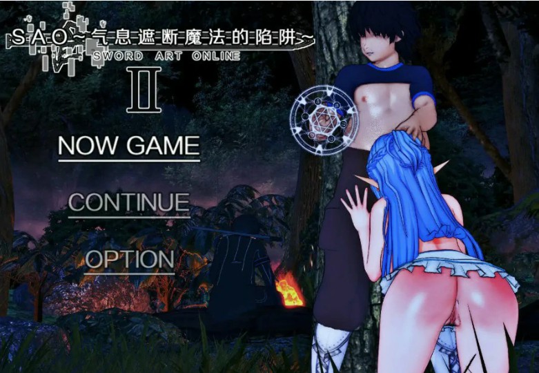 【国产RPG/官中/NTR】刀剑SAO~气息遮断魔法陷阱 Ⅱ Vβ7 官方中文版【PC/7.5G】-Bro18社区