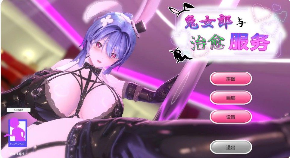 【日系SLG/官中/拼图】兔女郎与治愈服务1.0.1 官方中文版【PC/0.52G】-Bro18社区