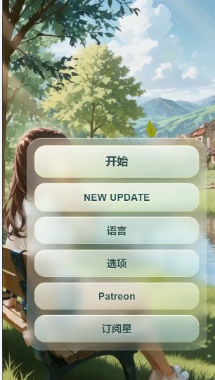 【日系SLG/官中/互动】拦截 第一章 v2 B.1.2.0 官方中文版【PC/0.87G】-Bro18社区