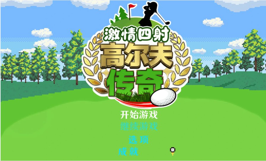 【日系RPG/官中/少女】激情四射高尔夫传奇 官方中文版【PC/1.5G】-Bro18社区
