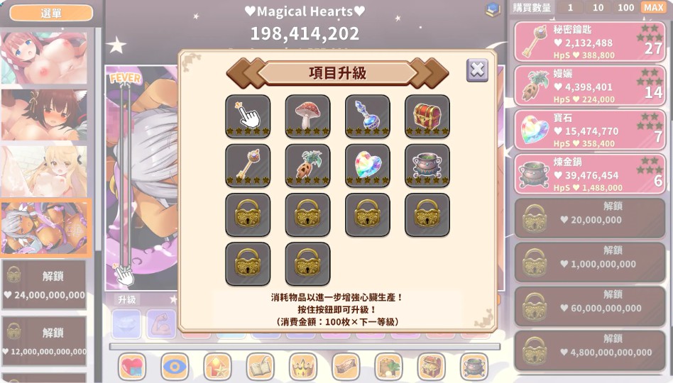 图片[3]-萌系点击者