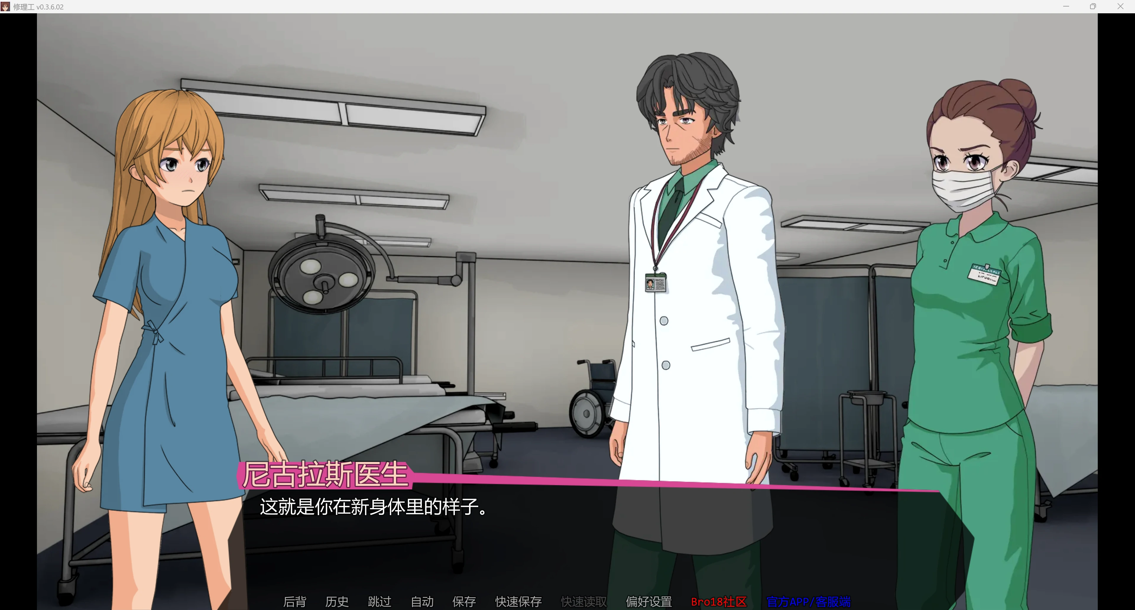 图片[3]-修理工 The Fixer v0.3.6.02 AI汉化版