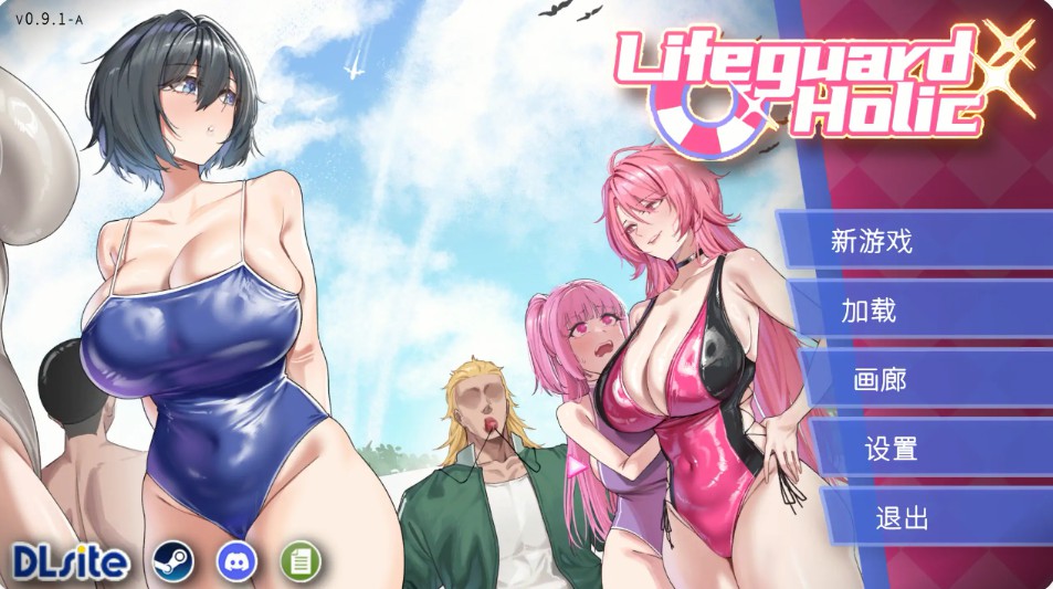 【日系SLG/官方中文/模拟经营】救生员狂热0.91A 官方中文【PC/0.47G/新作】-Bro18社区