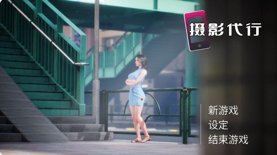 摄影代行