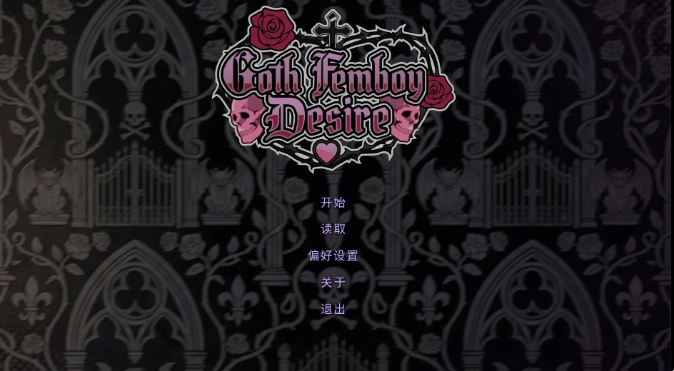 【亚洲SLG/官中/伪娘】无哥特伪娘的欲望 官方中文步兵版【PC/0.3G】-Bro18社区