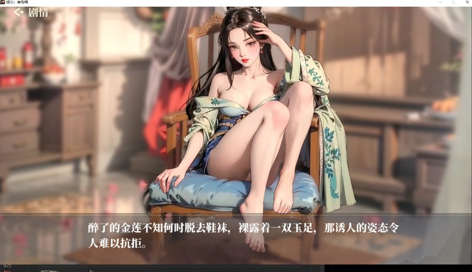 图片[3]-捱光：金瓶梅