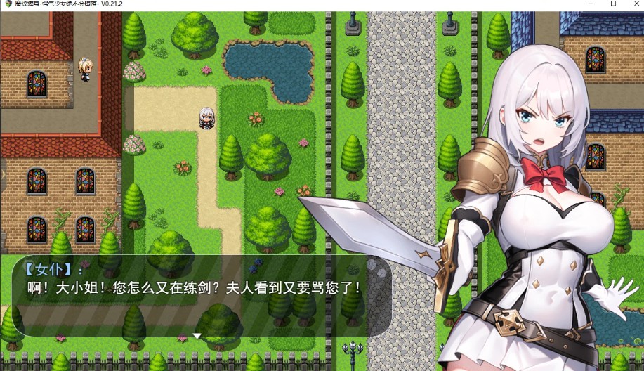 图片[2]-魔纹缠身-强气少女绝不会堕落