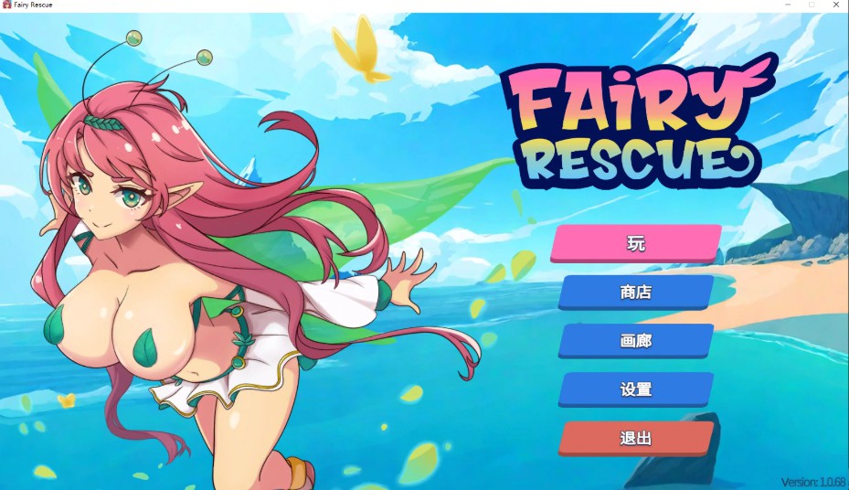 【日系ACT/官中/步兵】精灵救援1.0.68 官方中文版【PC/0.7G/更新】-Bro18社区