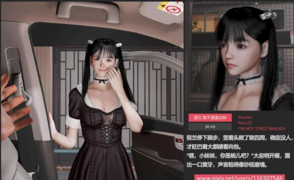 图片[3]-校花很忙