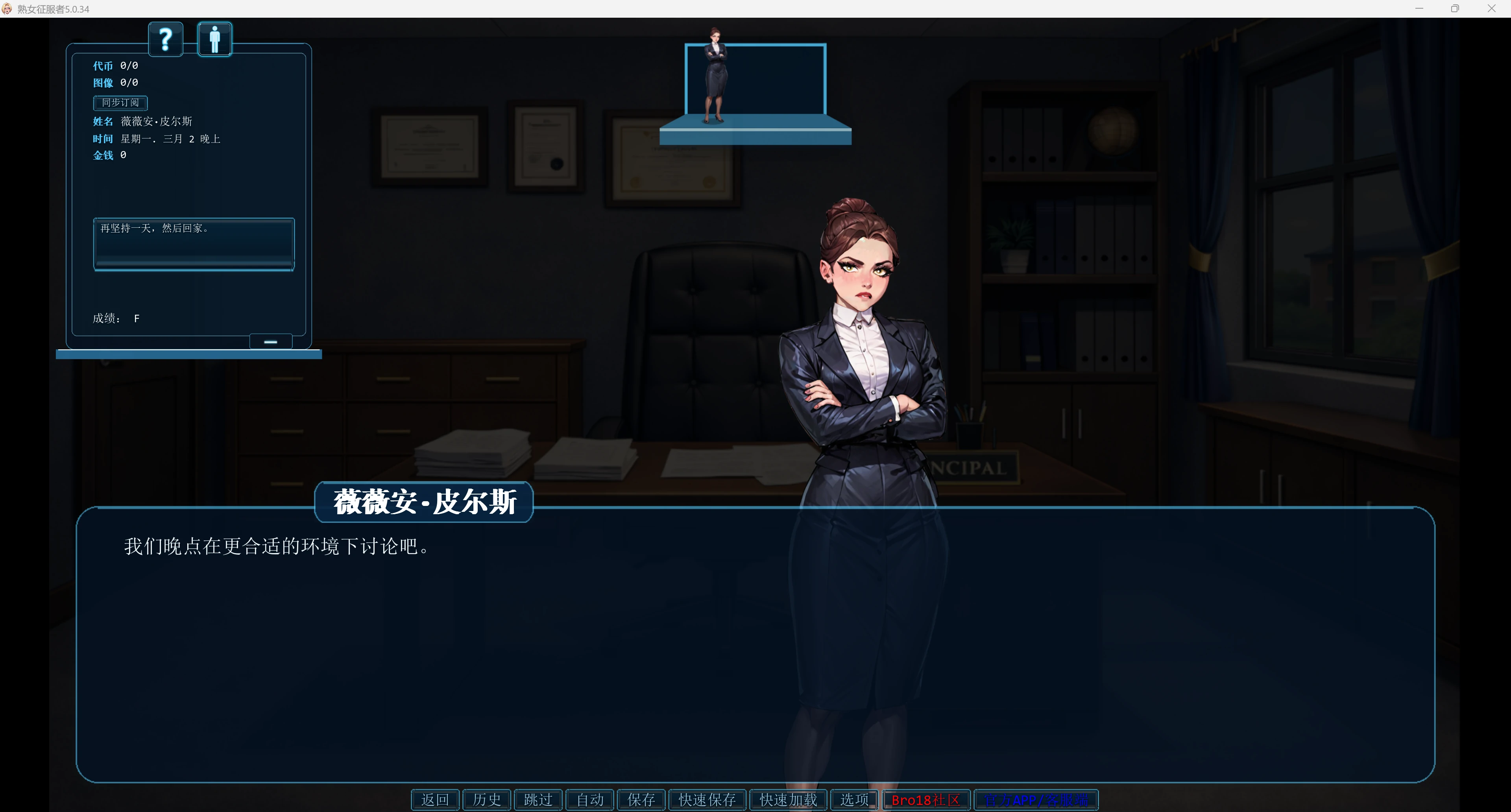 图片[4]-熟女征服者 5.0.34 AI汉化版