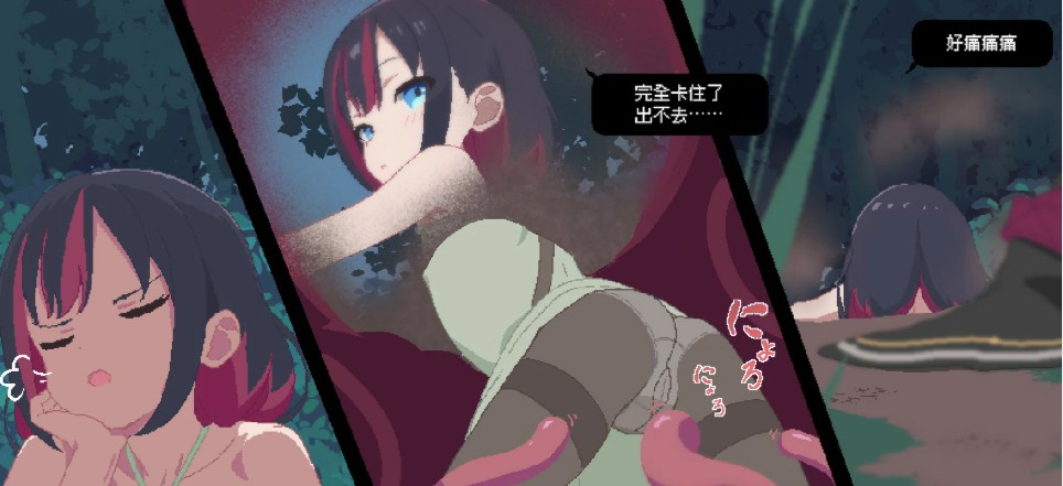 图片[2]-触手点点消～用感觉阻断将女孩子苗床化