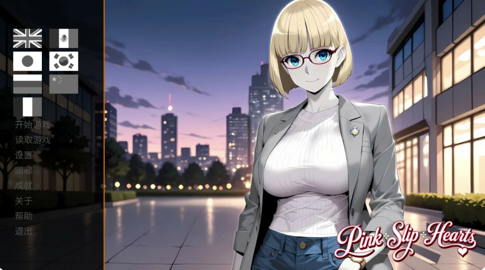 【日系SLG/官中/御姐】裁员之心 官方中文版【PC/1G】-Bro18社区