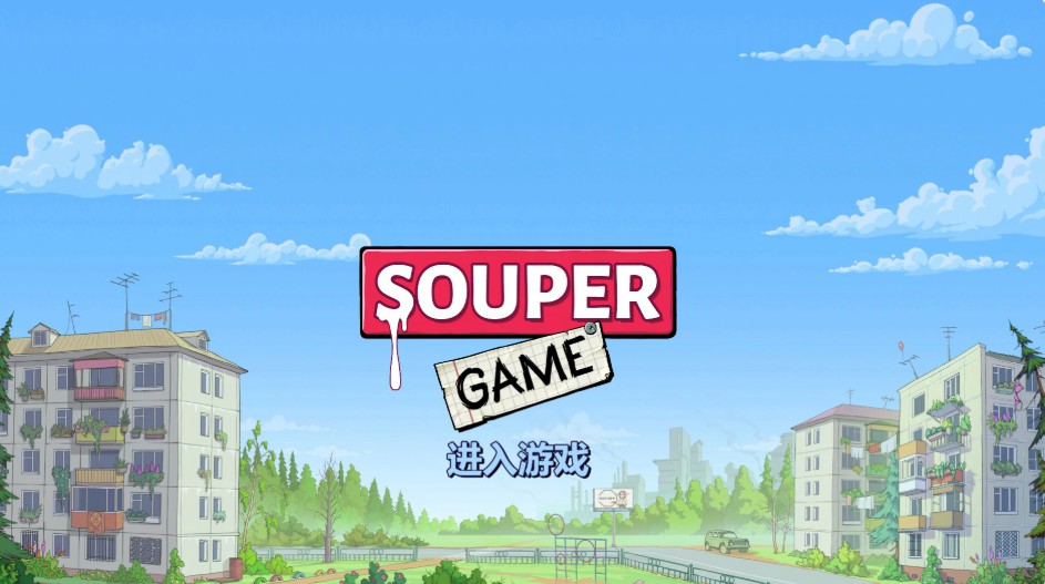 【欧美SLG/官中/点击】浓汤游戏1.1.4.2 官方中文版【PC/0.68G】-Bro18社区