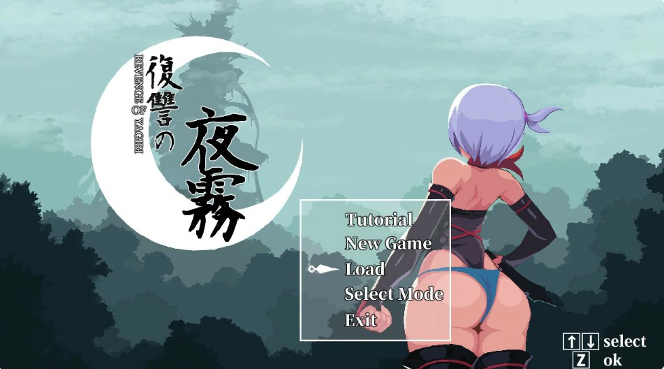 复仇夜雾