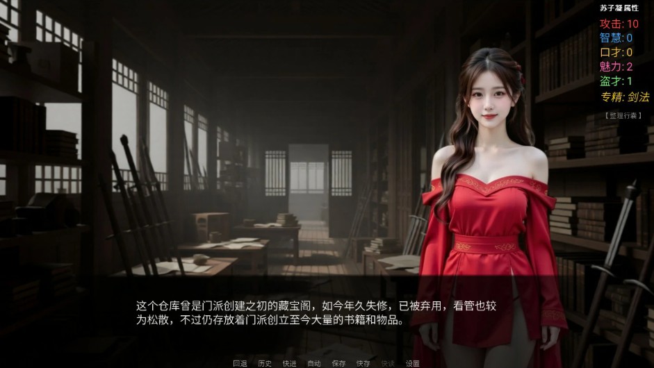 图片[2]-侠女恩仇录