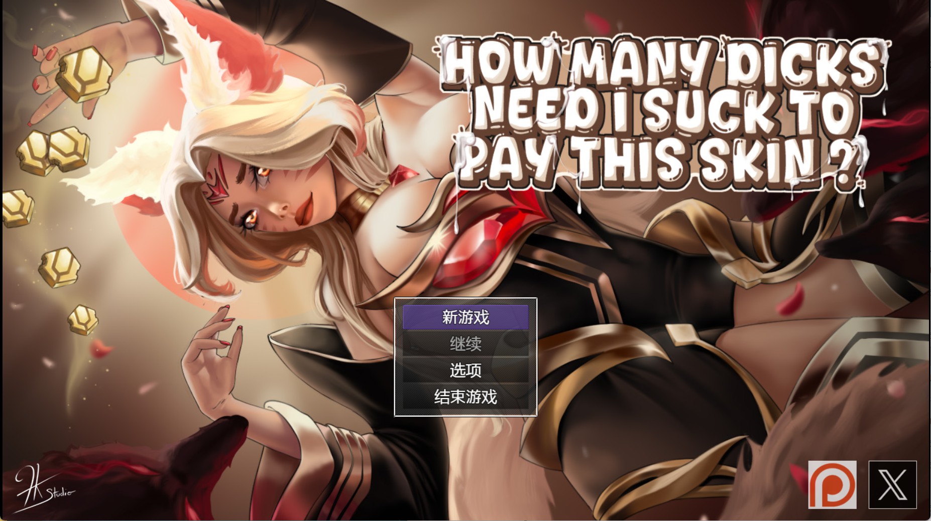 【欧美RPG/AI汉化/作弊】我需要吸多少个屌才能买得起这个皮肤？How many dick need I suck to pay this skin v0.13 AI汉化版【PC/安卓/1.2G】-Bro18社区