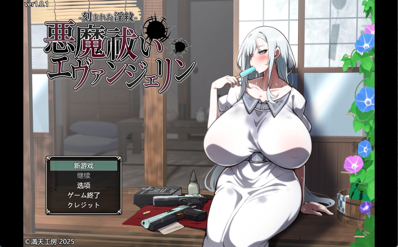 【日系/RPG/作弊】恶魔驱魔师Evangeline -刻印的淫纹-AI汉化版【PC/安卓/4.6G】-Bro18社区