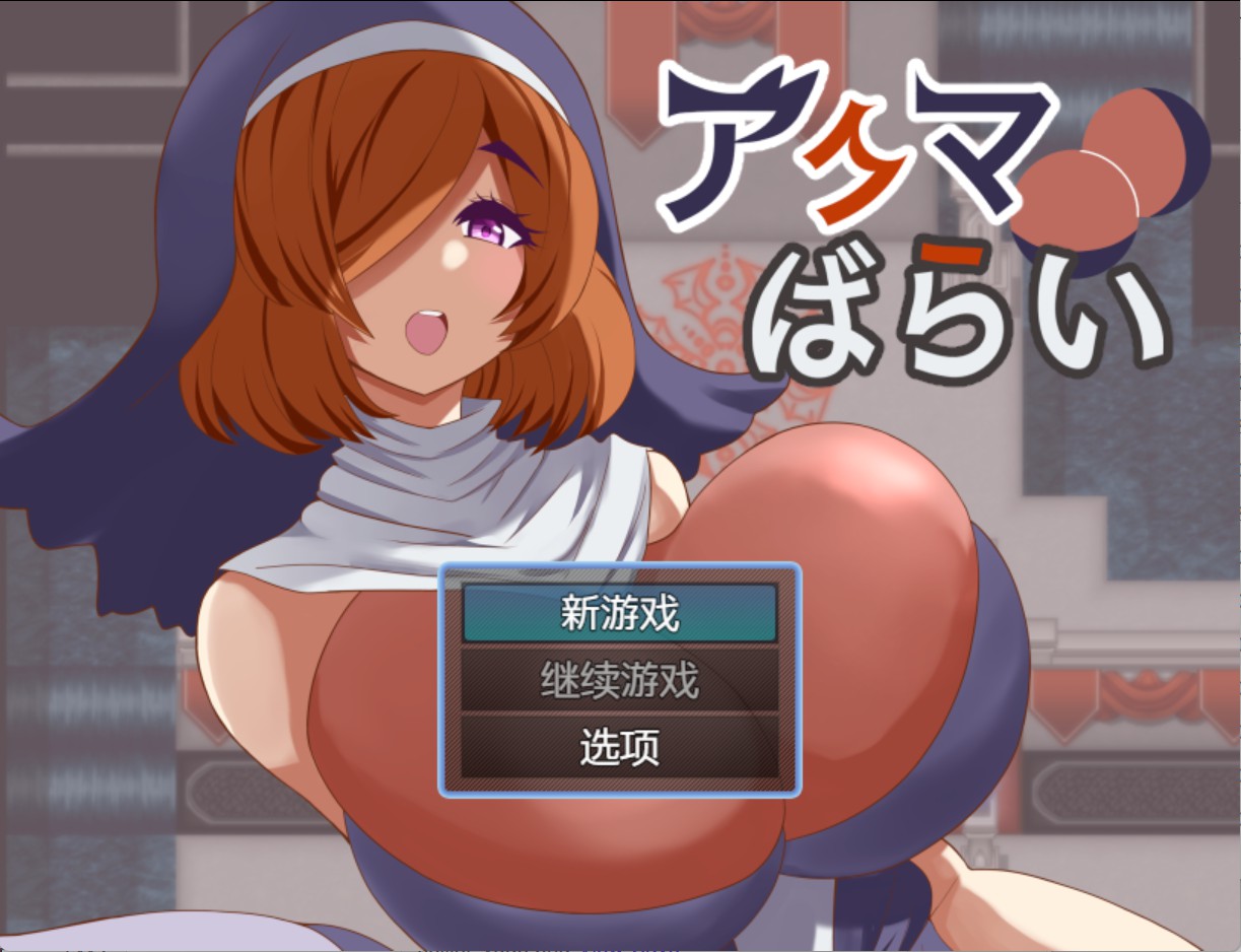 【日系/RPG/作弊】恶魔驱除 产品版v1.00AI汉化版【PC/安卓/1.3G】-Bro18社区
