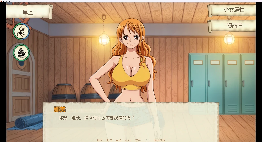 图片[5]-活力海盗  v0.48 AI汉化版