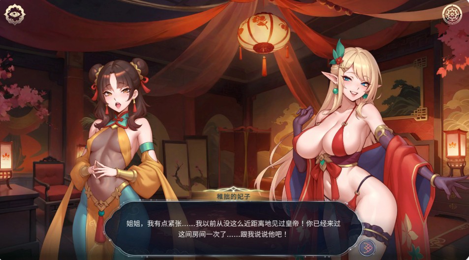 图片[2]-后宫绮梦
