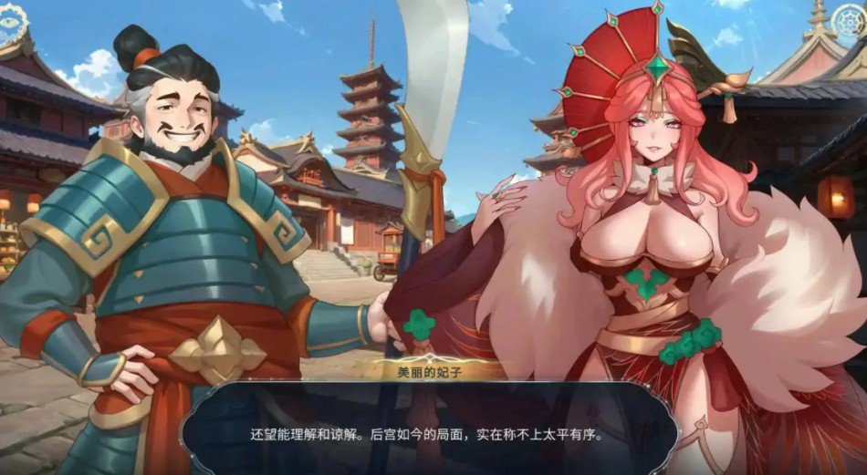 图片[3]-后宫绮梦