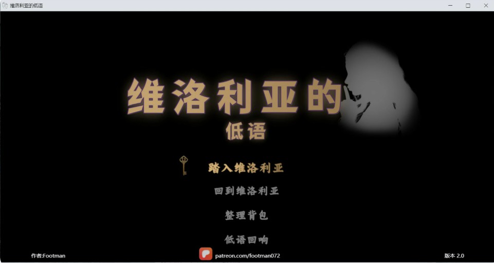维洛利亚的低语