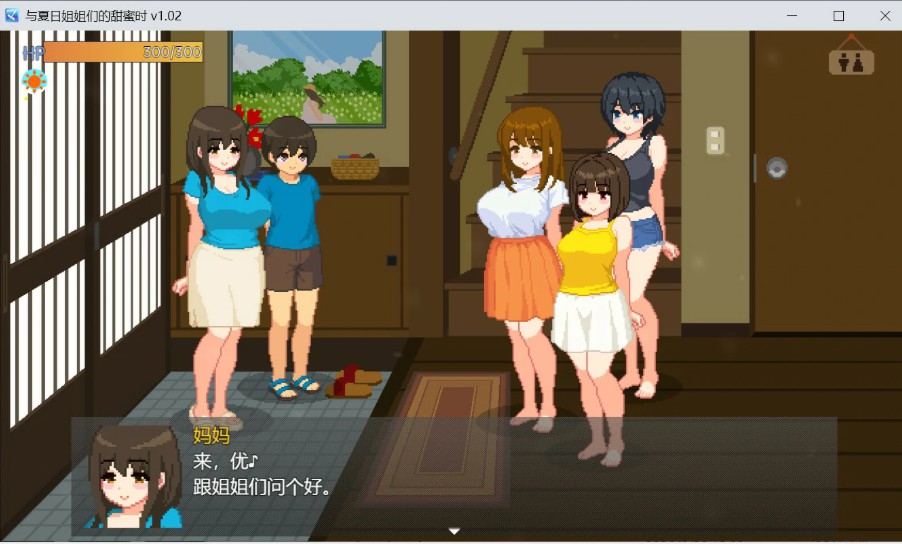 与夏日姐姐们的甜蜜时光