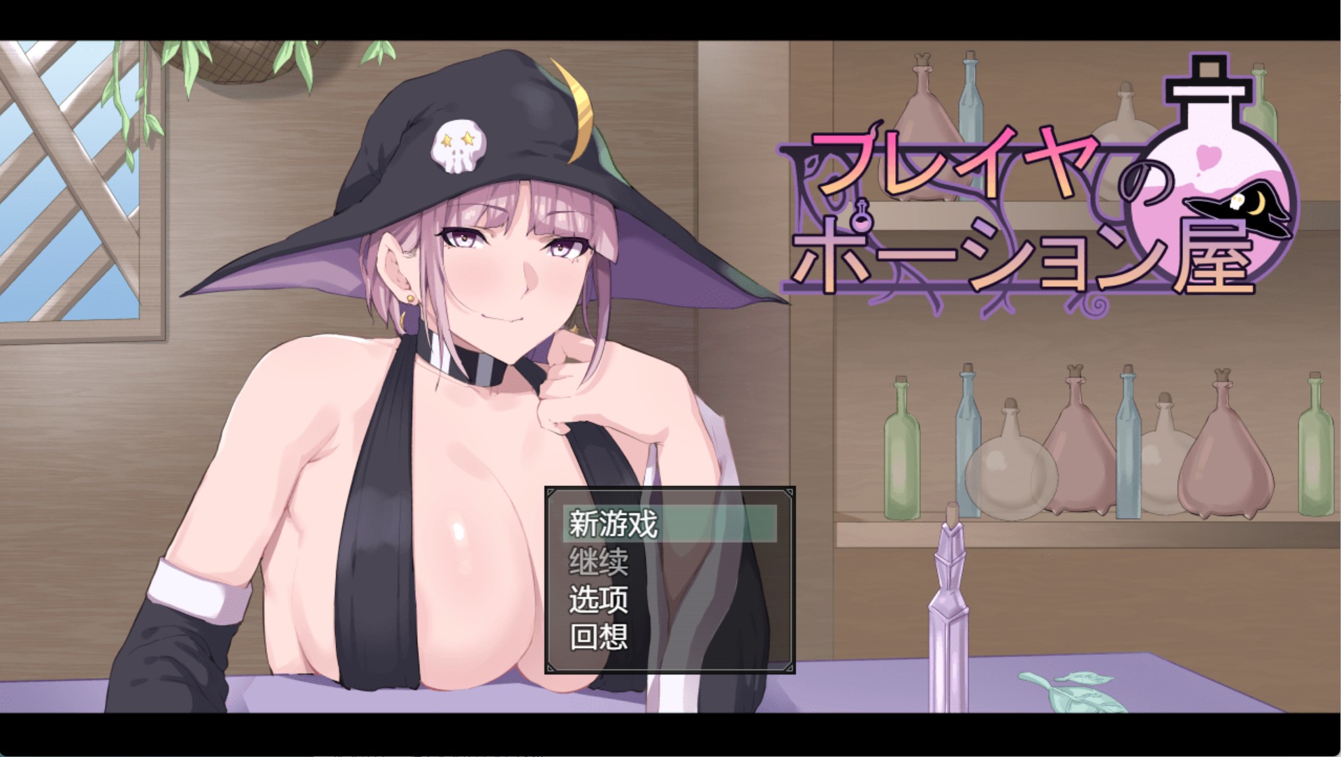 【日系/RPG/作弊】弗蕾娅的魔药店AI汉化版【PC/安卓/5.4G】-Bro18社区