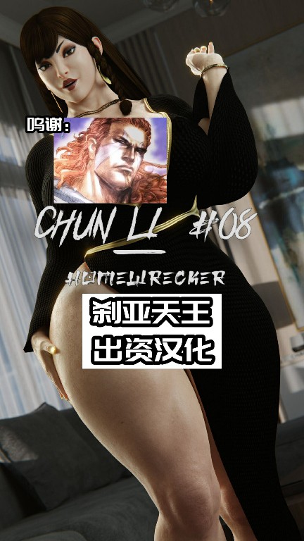 【3D漫画/全彩】[PervertMuffinMajima] Chun-Li 11-13+Scarlet 01 [630P+325M]-Bro18社区