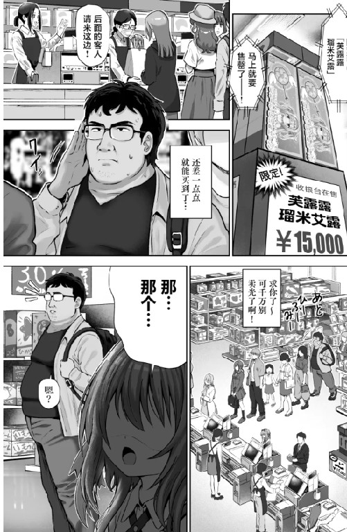 图片[2]-我果然还是真的好想要啊~用玩具周边法杖来做色色的事