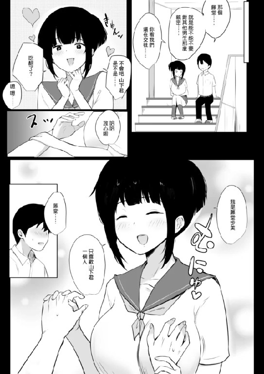 图片[2]-我的女朋友和花花公子同居中