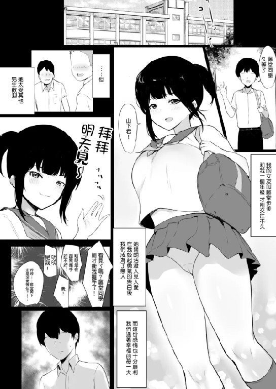 图片[4]-我的女朋友和花花公子同居中