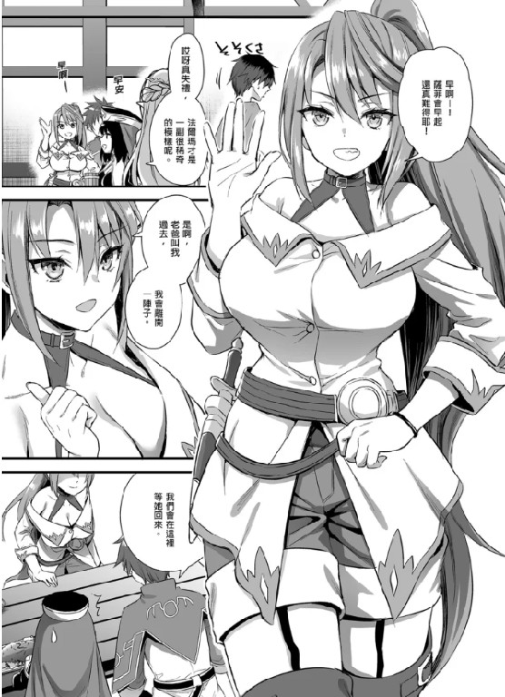 图片[4]-异世界エルフ発情の魔眼5-10