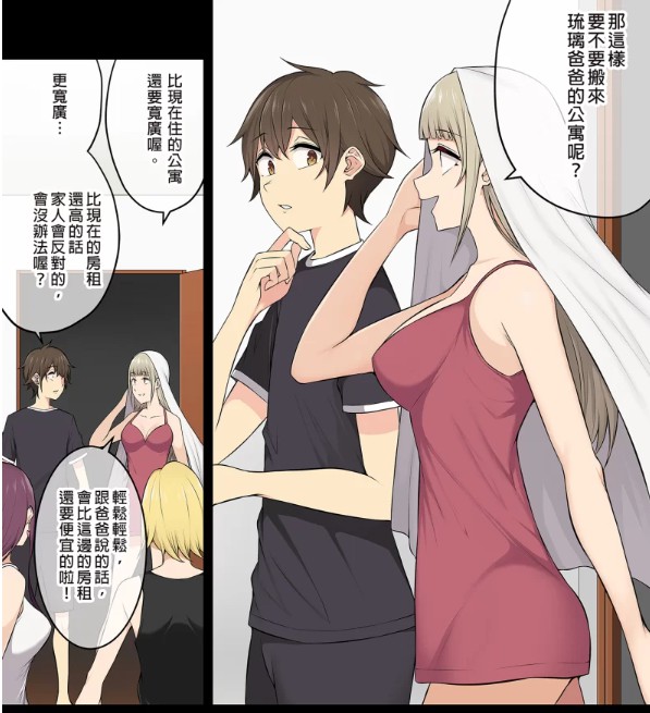 【2D漫画/全彩】今泉家似乎变成辣妹的聚会所了～总集篇2～【pdf】 [1本+470M]-Bro18社区