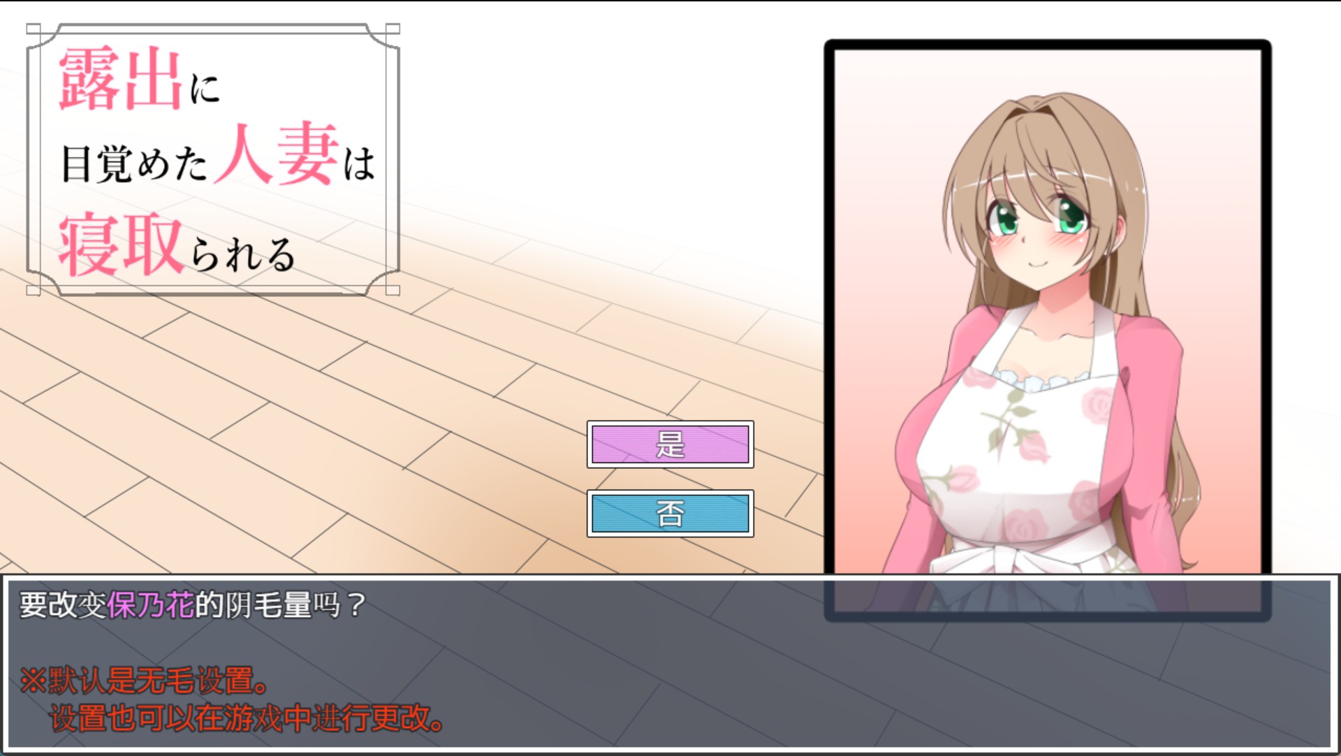 图片[3]-【日系/RPG/作弊】露出觉醒的人妻被寝取 ver1.03  AI汉化版【PC/安卓/1.1G】