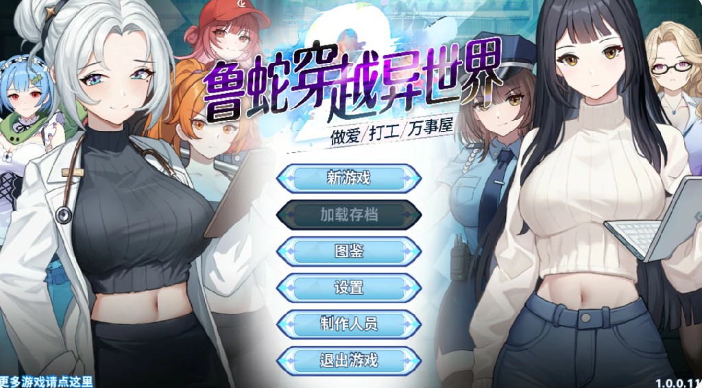 【亚洲SLG/官中/巨乳】鲁蛇穿越异世界 -做爱、打工、万事屋1.0.11 官方中文版【PC/1G】 - Bro18社区-Bro18社区