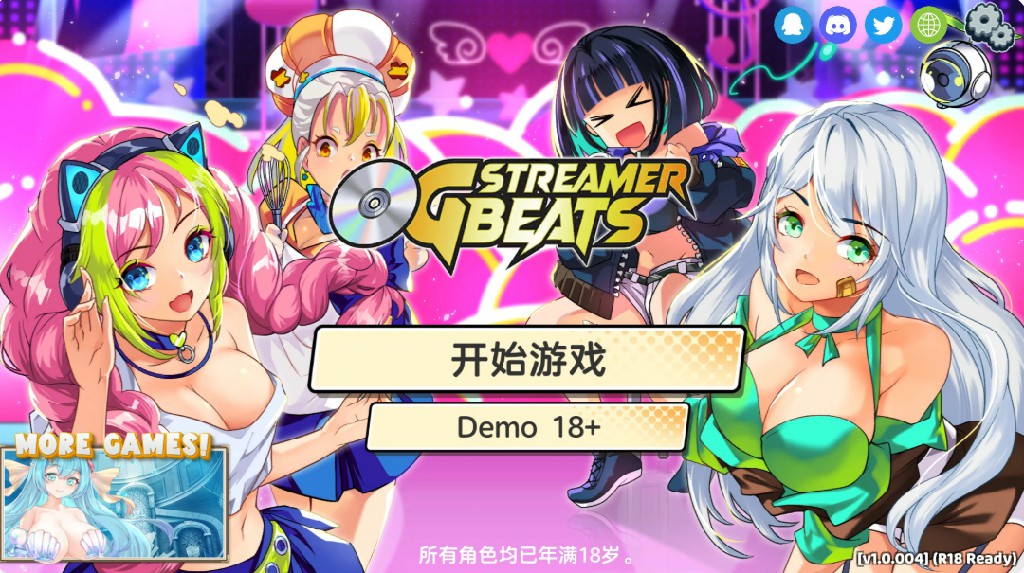 主播计划：节奏出道