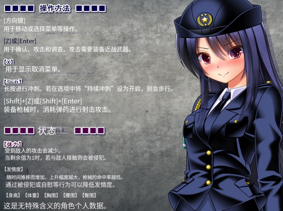 图片[3]-【日系/RPG/作弊】僵尸VS女警美咲～被僵尸、触手、虫子玷污子宫的同时战斗的美少女搜查官～ AI汉化版【PC/安卓/1.2G】