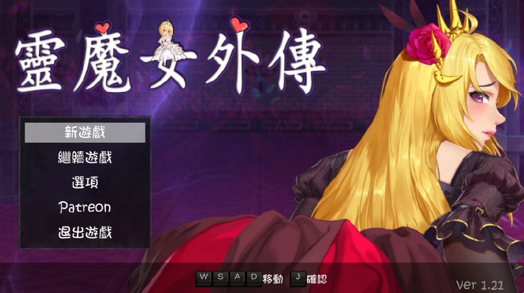 灵魔女外传
