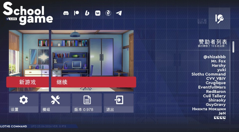 校园游戏