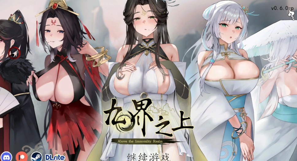 九界之上