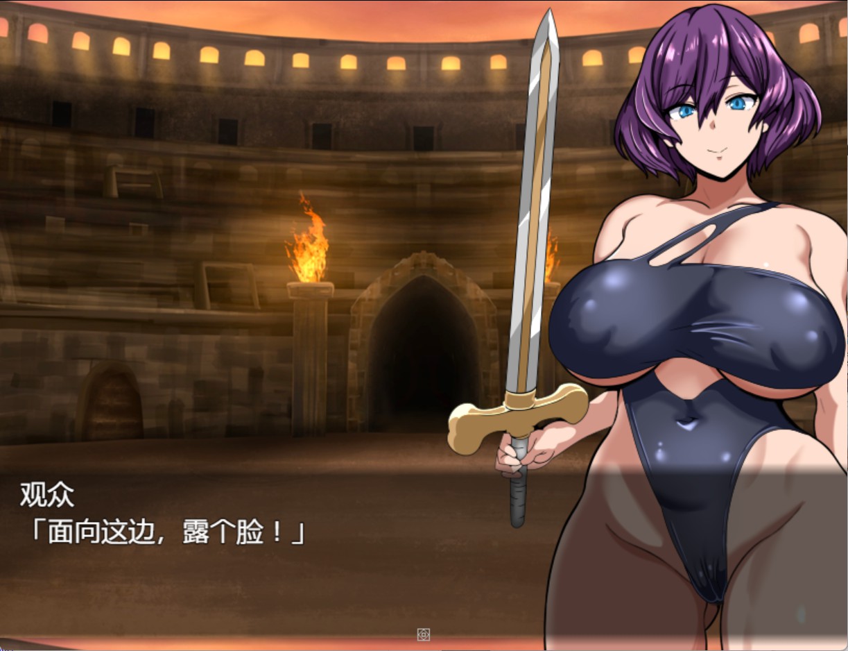 图片[2]-【日系/RPG/作弊】女角斗士弗莱米与堕落斗兽场 AI汉化版【PC/安卓/300M】
