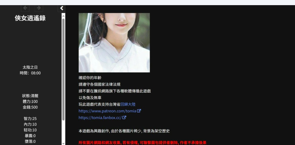 【国产SLG/官中/仙侠】侠女逍遥录1.0 官方中文版【PC/3.3G】-Bro18社区