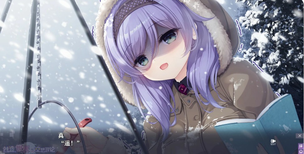 图片[3]-创造世界的空想理论