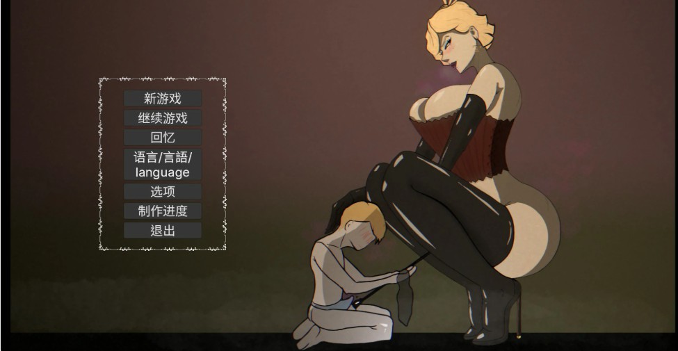 【日系SLG/官中/熟女】母亲的规则2.1 官方中文版【PC+安卓/2.16G】-Bro18社区