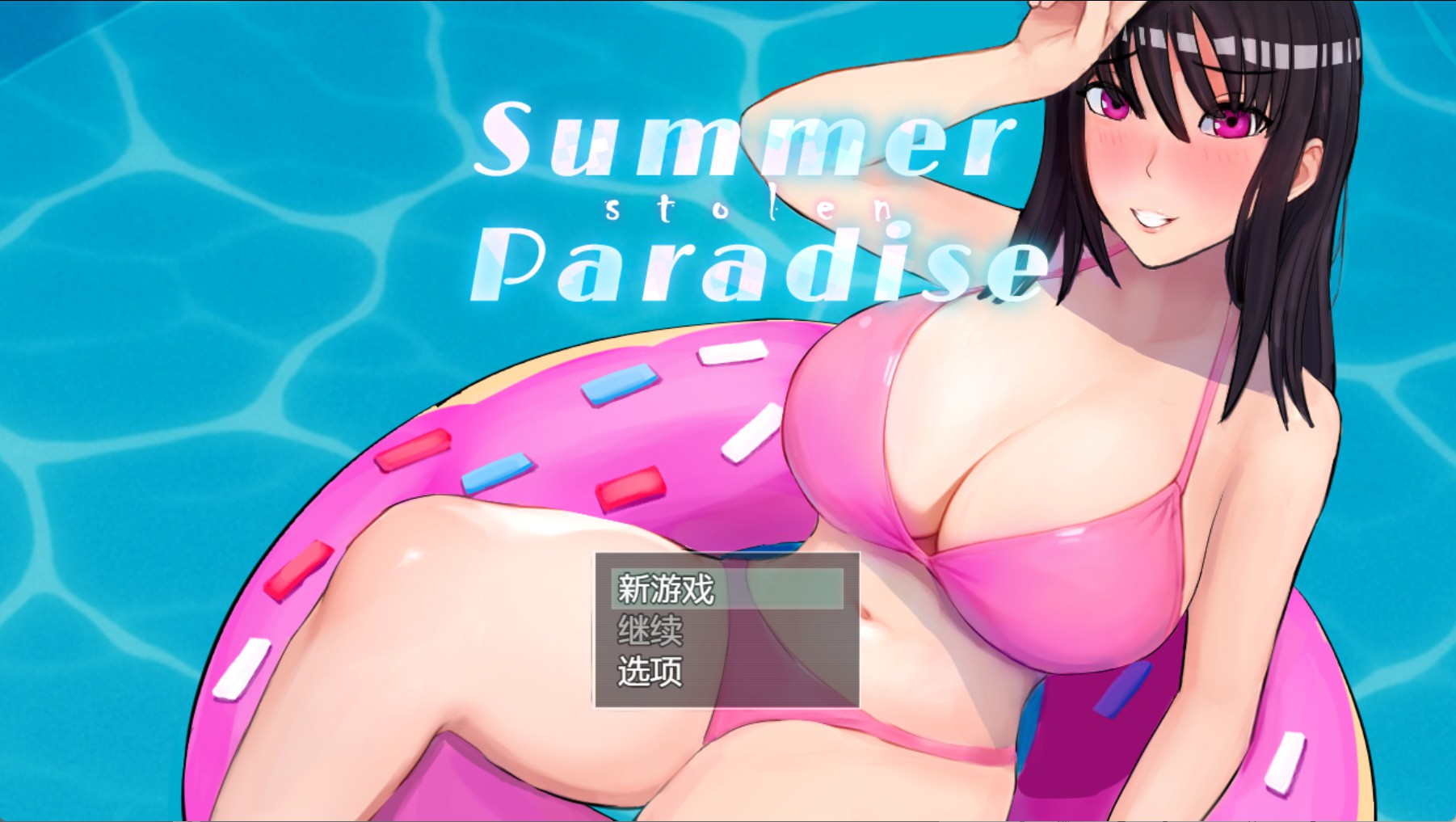 【欧美RPG/AI汉化/作弊/动态cg】夏日被盗的天堂 Summer Stolen Paradise [v0.34 v1.35 Fix] AI汉化版【PC/安卓/8.2G】-Bro18社区