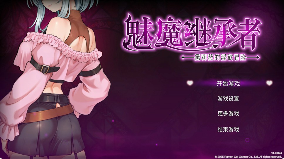 【日系ACT/官中/巨乳】魅魔继承者:黛莉菈的淫欲冒险1.0.024 官方中文版【PC/4.7G/更新】-Bro18社区