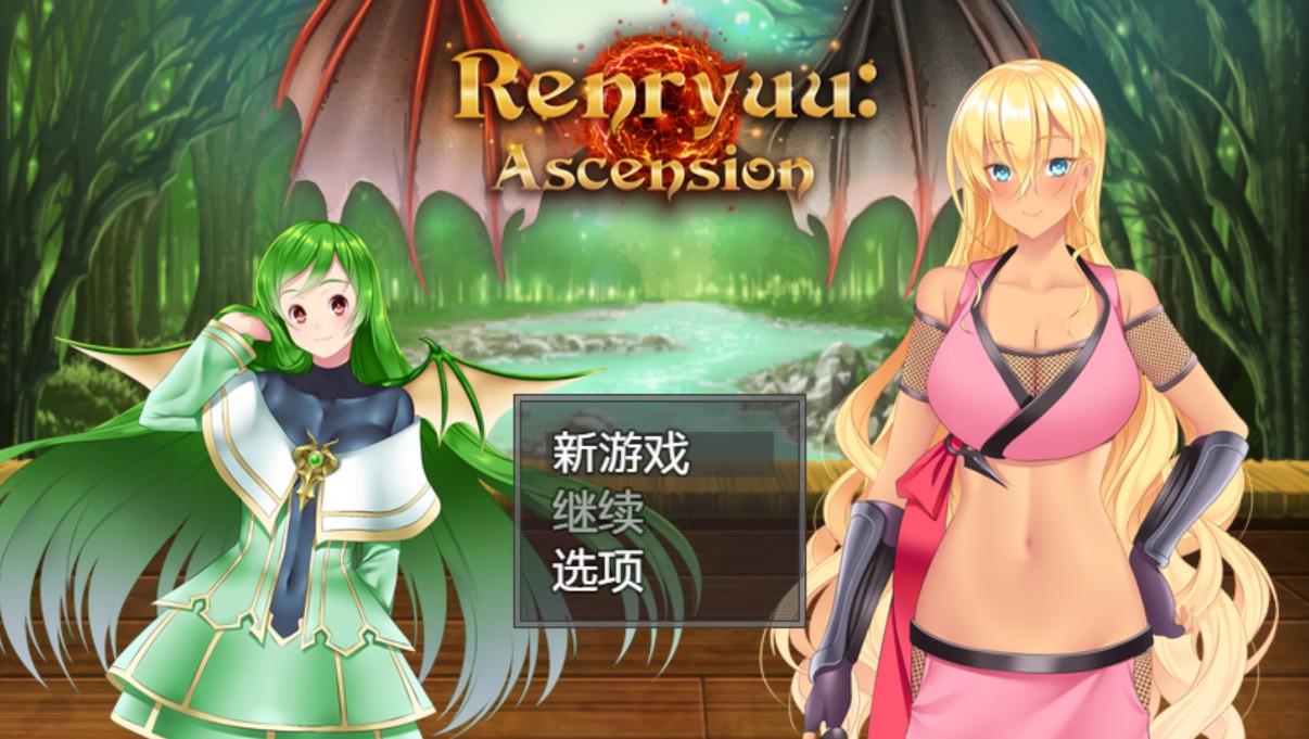 【欧美RPG/AI汉化/作弊/动态cg】莲龙：飞升  Renryuu: Ascension [v26.07.08] AI汉化版【PC/安卓/7.5G】-Bro18社区