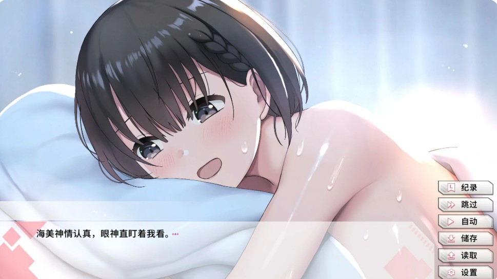 图片[2]-变态女友：我与女友的心动动直播
